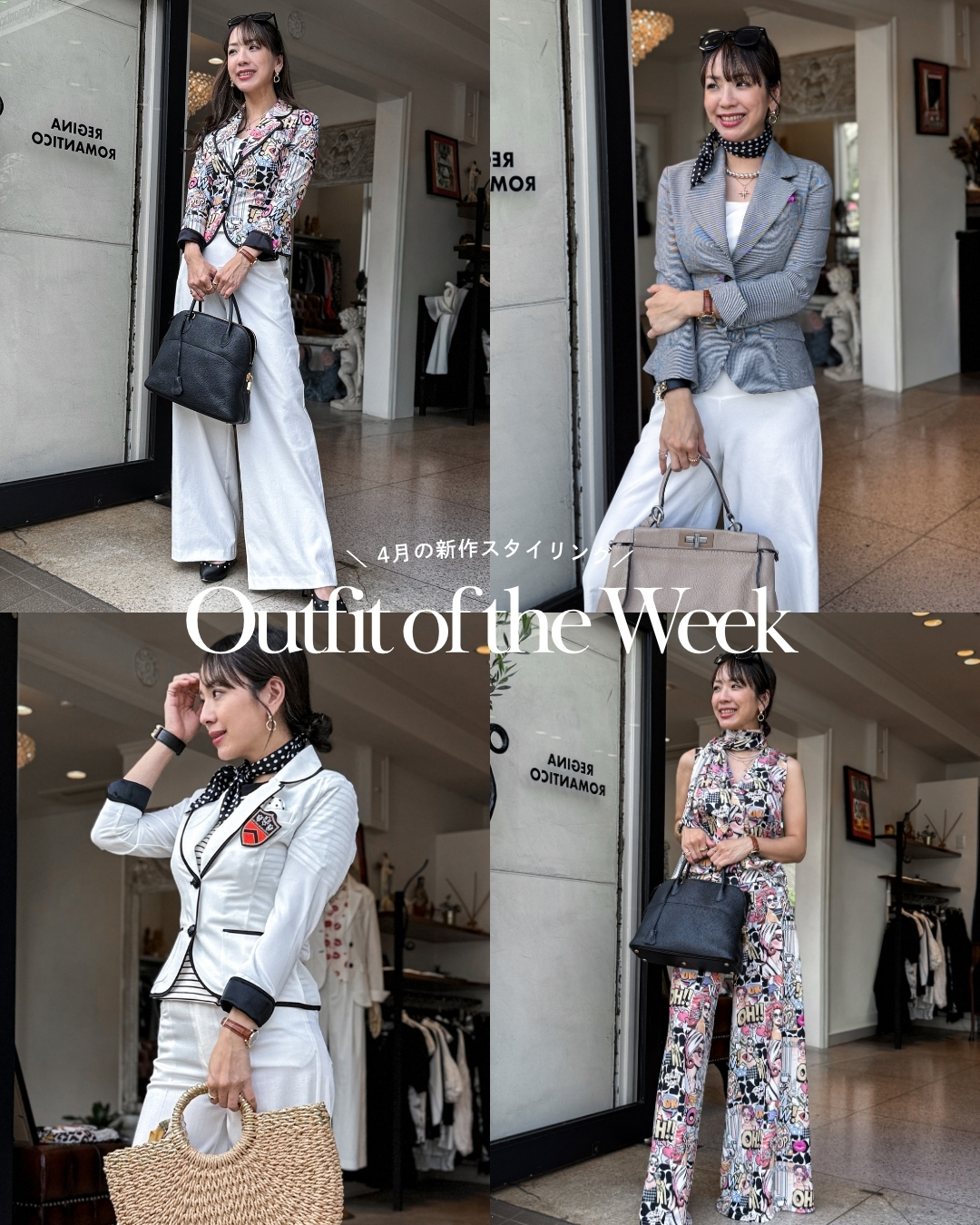 Yuri's Outfit of the Week