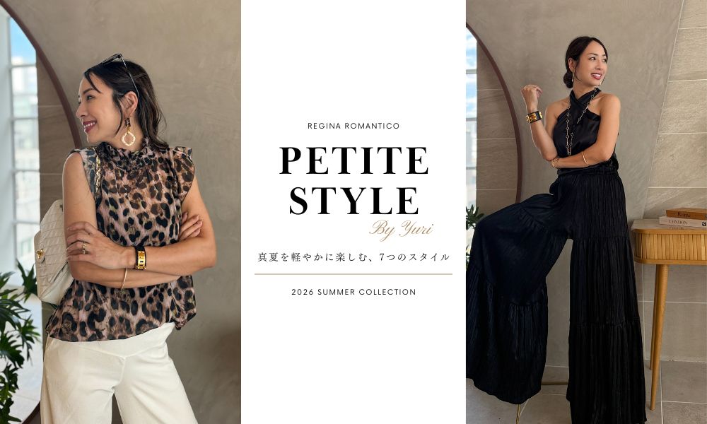 REGINA ROMANTICO PETITE STYLE By Yuri 2026 SUMMER COLLECTION 真夏を軽やかに楽しむ、7つのスタイル メインビジュアル