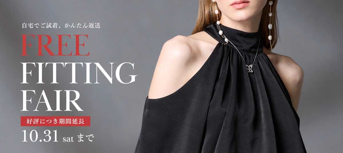 FREE FITTING FAIR 好評につき10月31日（土）まで期間延長