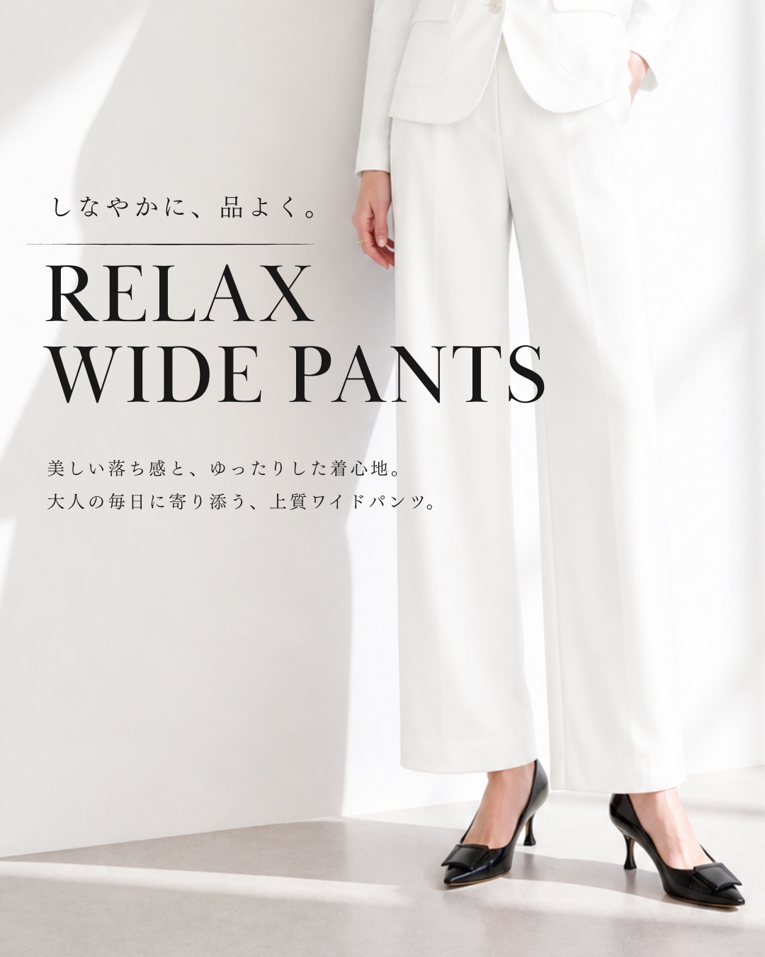 Relax Wide Pants