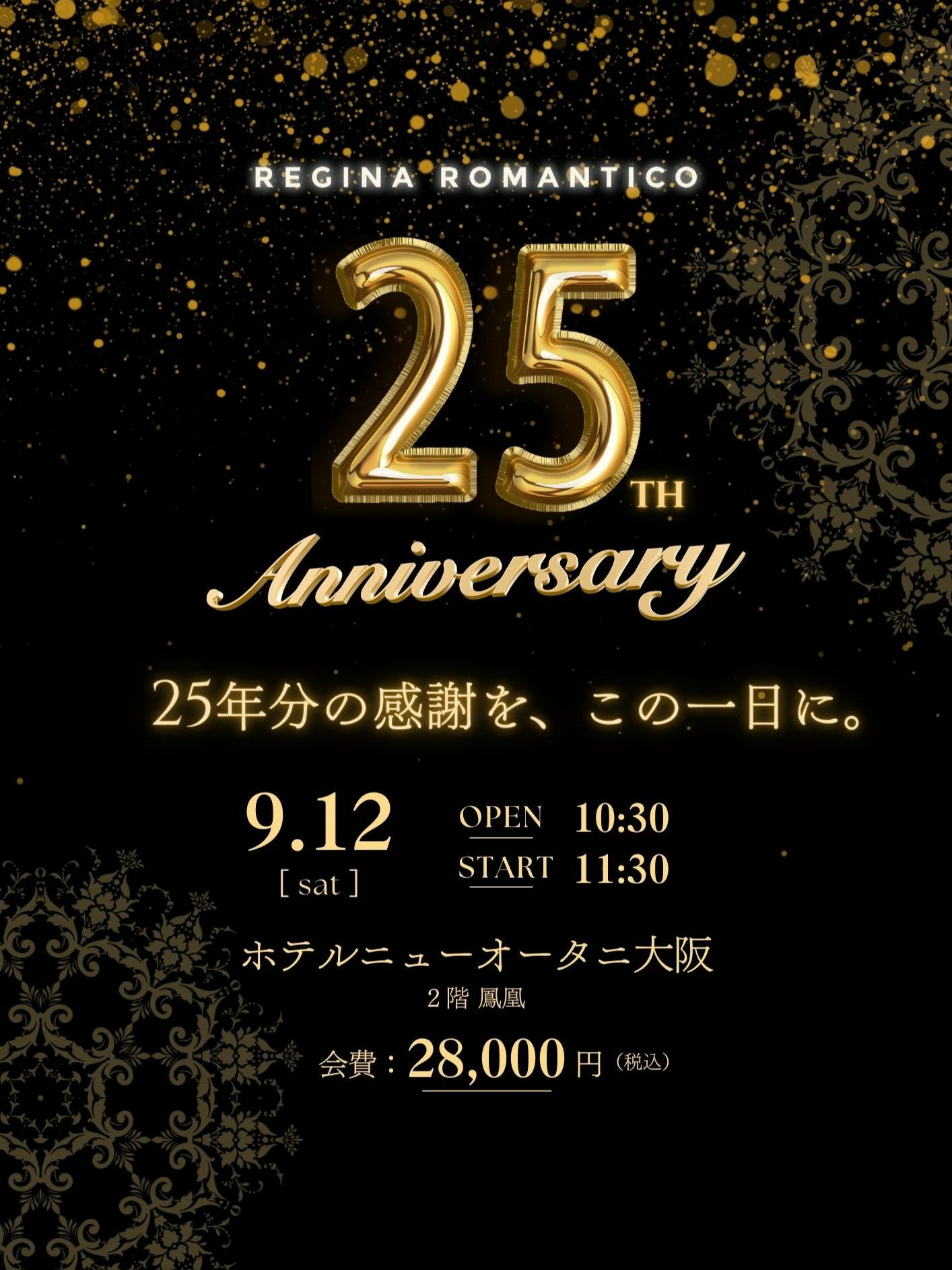 商品一覧 | REGINA ROMANTICO（レジィーナロマンティコ）公式通販